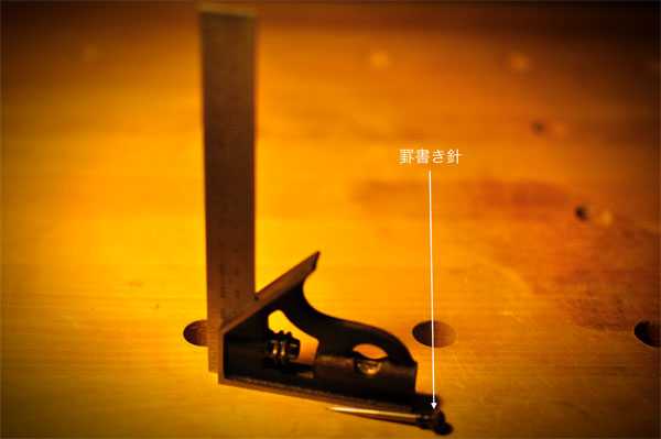 内蔵された罫書き針を抜いた状態