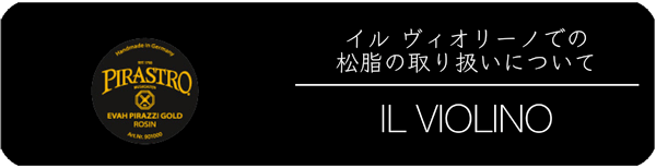 rosin_ilviolino